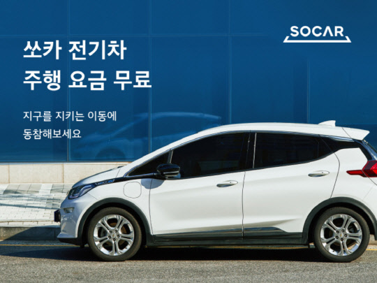 쏘카 제공
